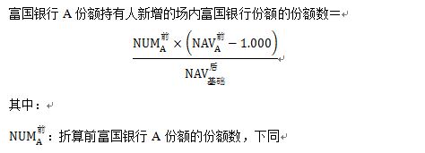 富國下同.JPG